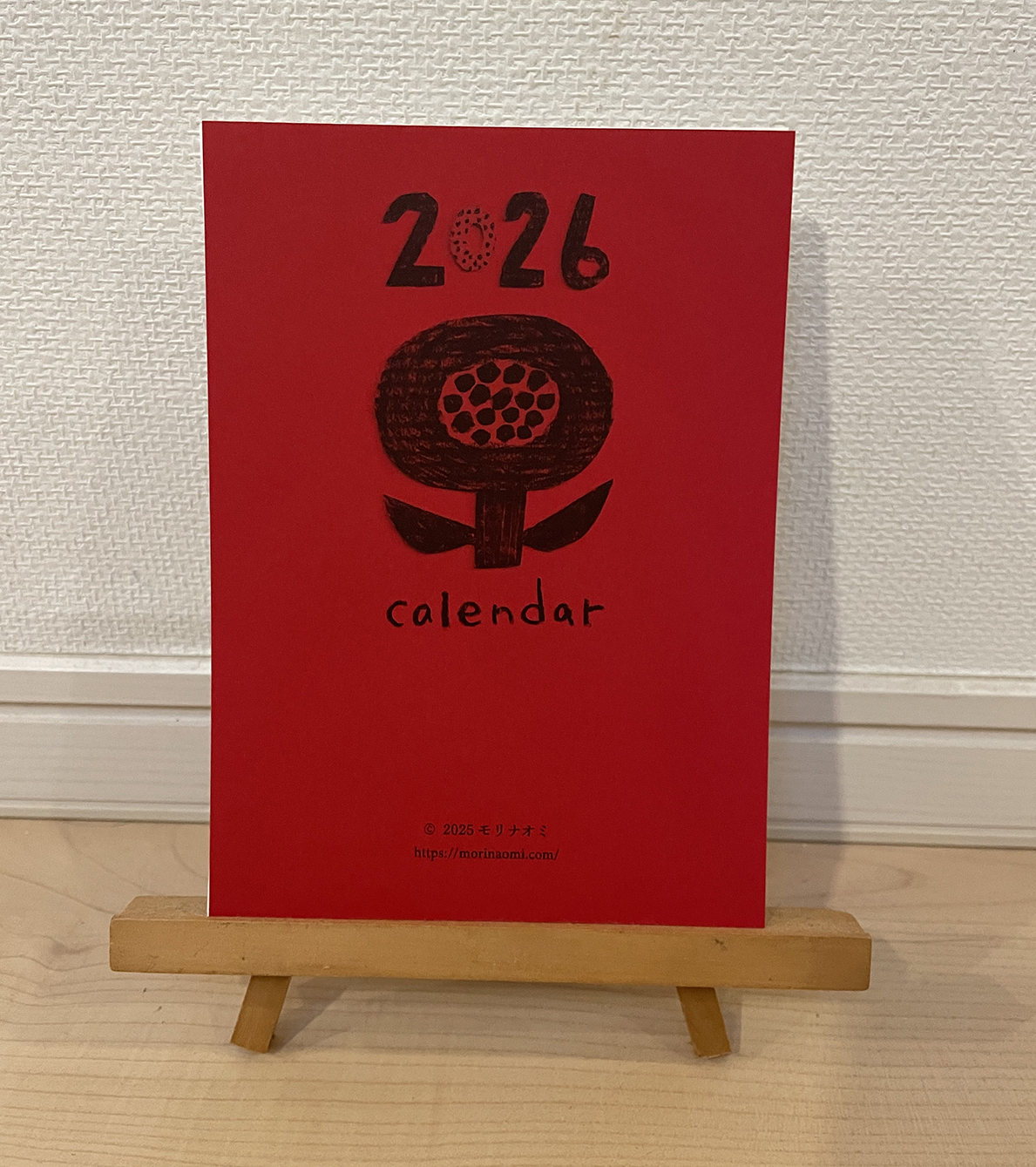 来年のカレンダーのこと